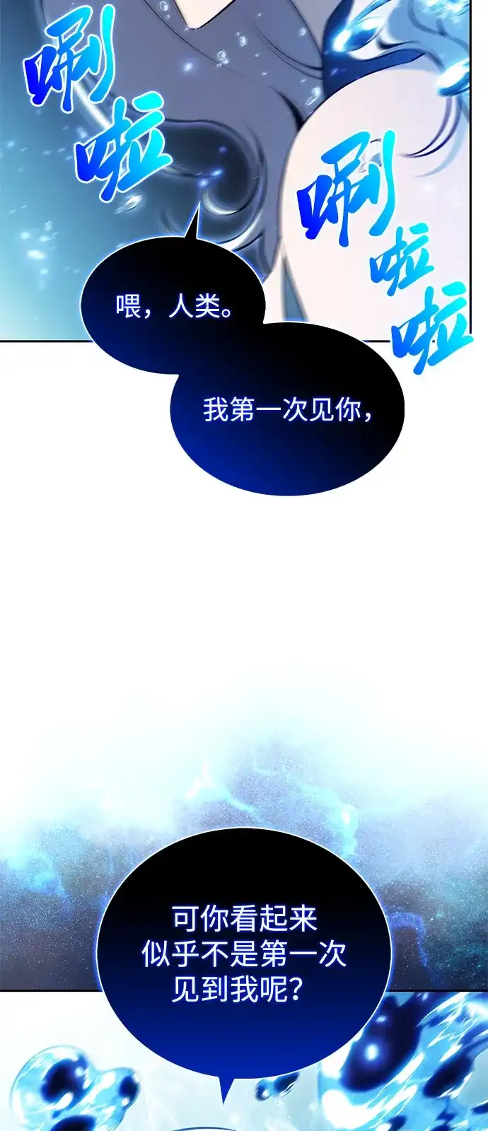 《公爵家的重生暗杀者》第104话 女神的遗迹 第37页