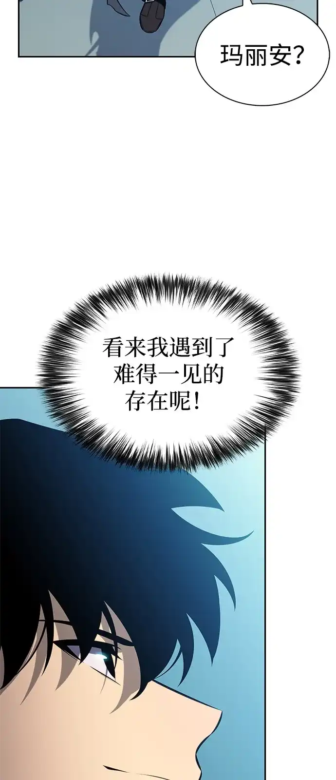 《公爵家的重生暗杀者》第104话 女神的遗迹 第34页