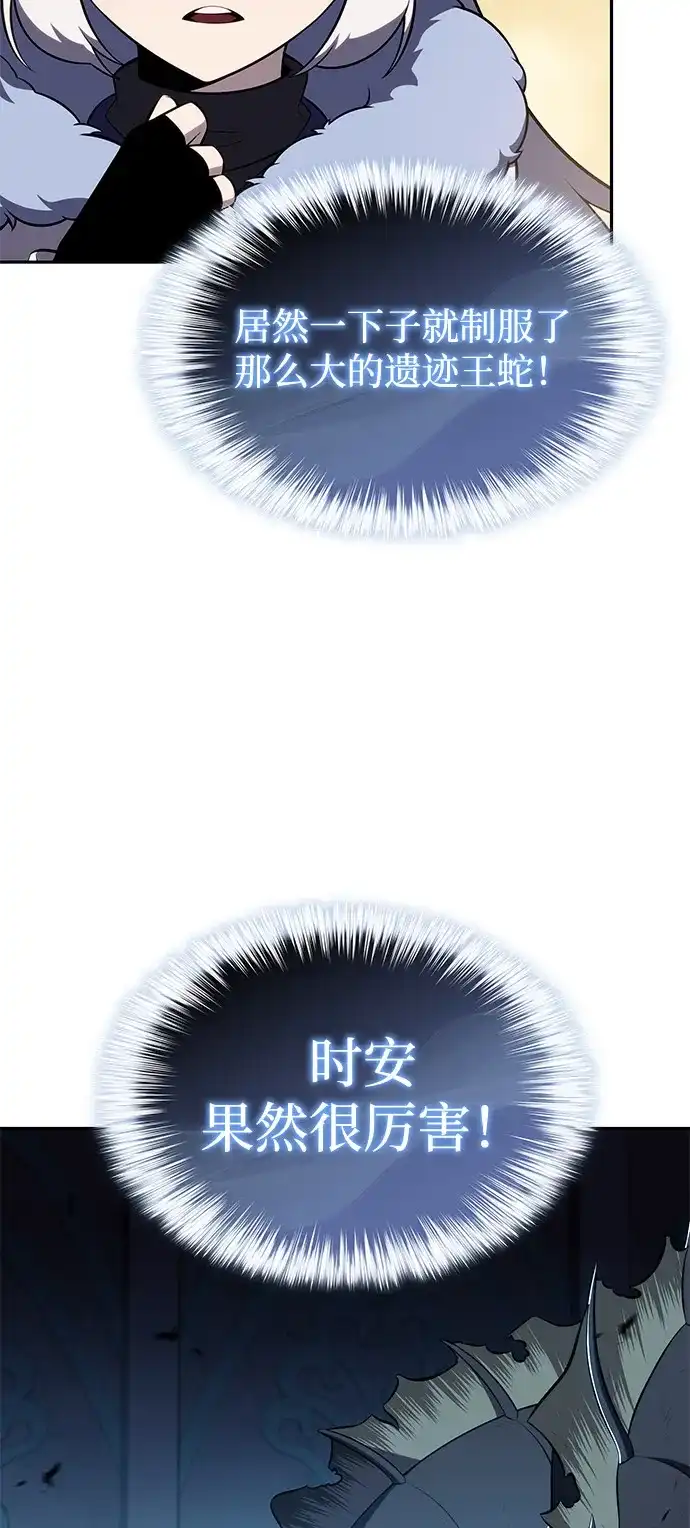 《公爵家的重生暗杀者》第104话 女神的遗迹 第27页