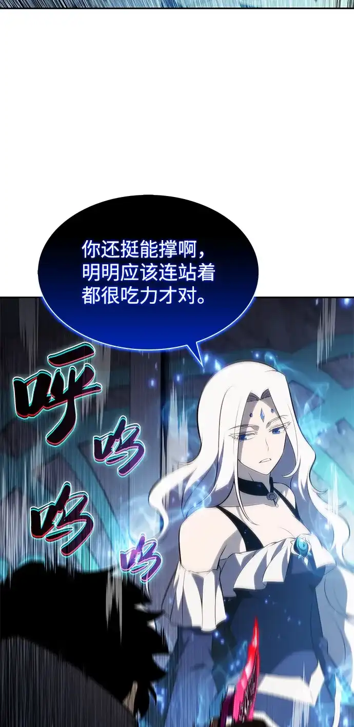 《公爵家的重生暗杀者》第104话 女神的遗迹 第58页