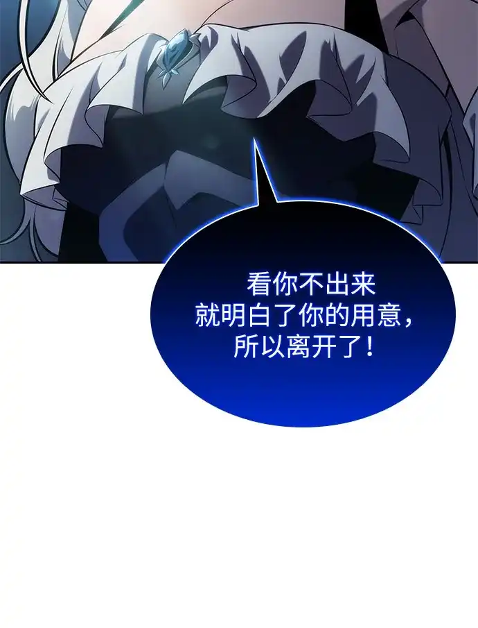 《公爵家的重生暗杀者》第104话 女神的遗迹 第90页