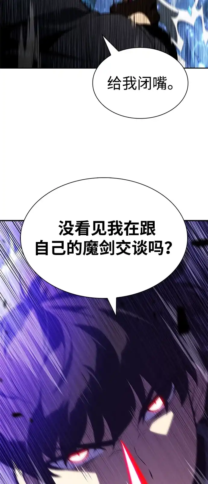 《公爵家的重生暗杀者》第104话 女神的遗迹 第59页