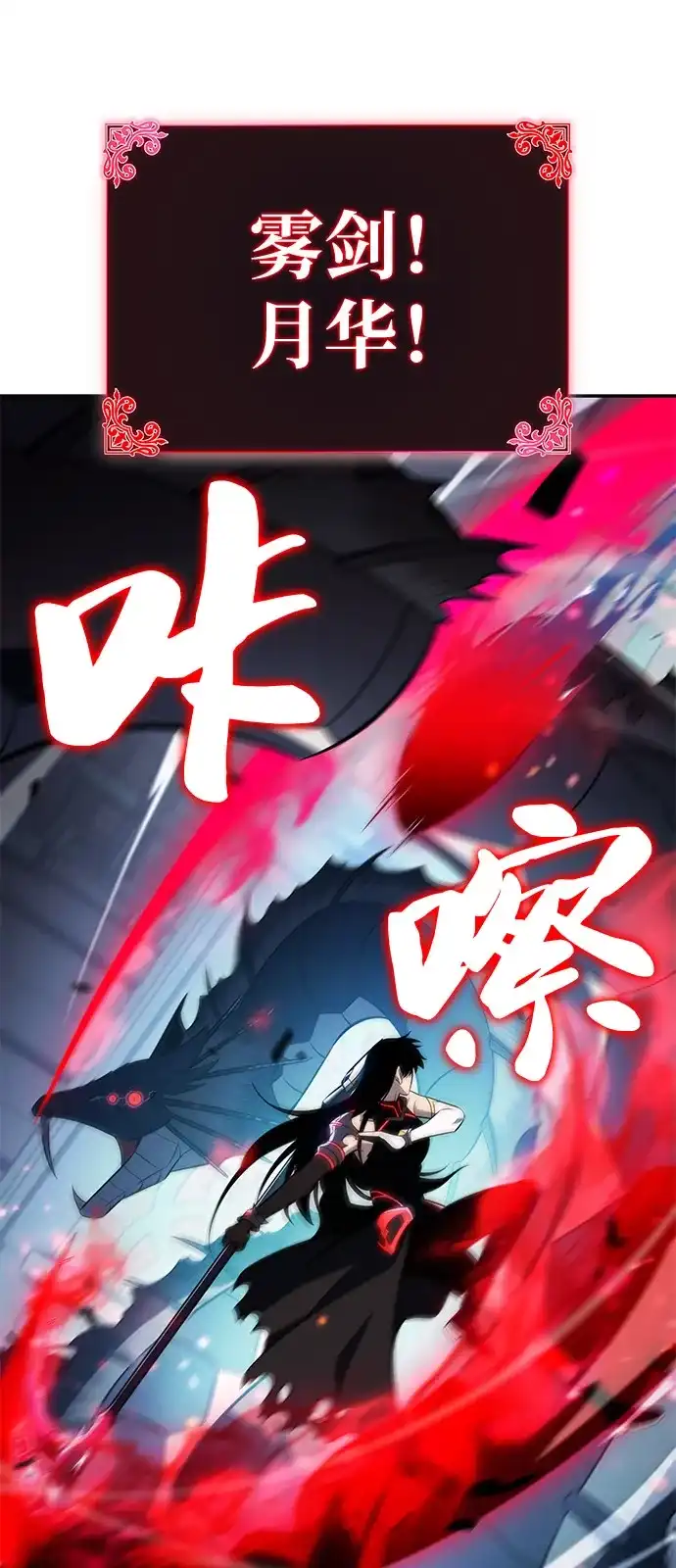 《公爵家的重生暗杀者》第104话 女神的遗迹 第8页