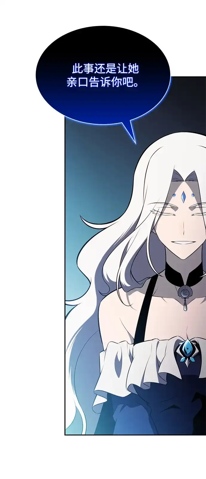 《公爵家的重生暗杀者》第104话 女神的遗迹 第73页