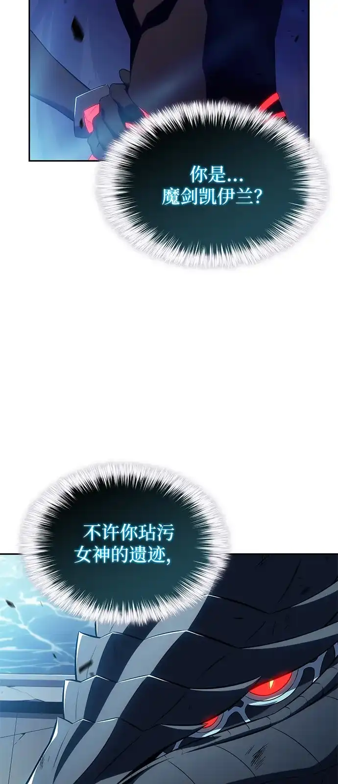 《公爵家的重生暗杀者》第104话 女神的遗迹 第16页