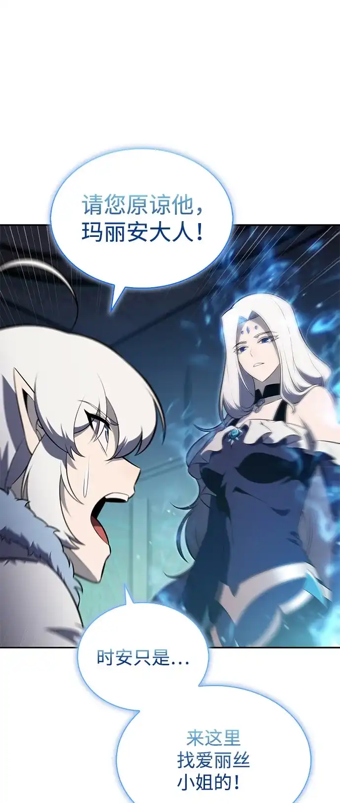 《公爵家的重生暗杀者》第104话 女神的遗迹 第62页