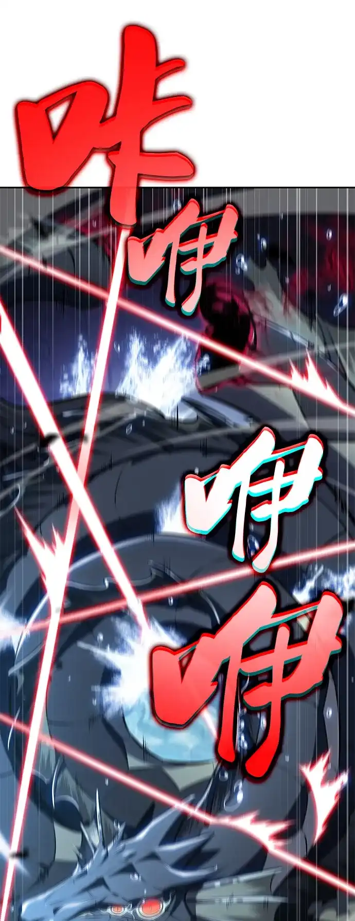《公爵家的重生暗杀者》第104话 女神的遗迹 第12页