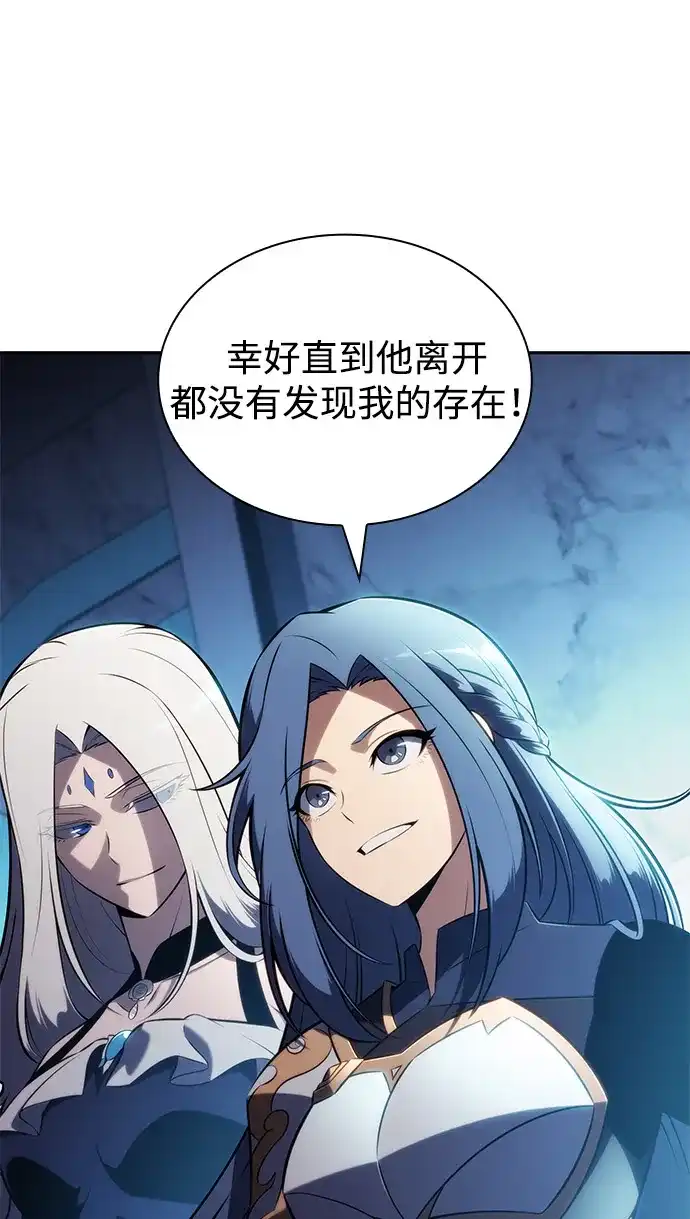 《公爵家的重生暗杀者》第104话 女神的遗迹 第84页