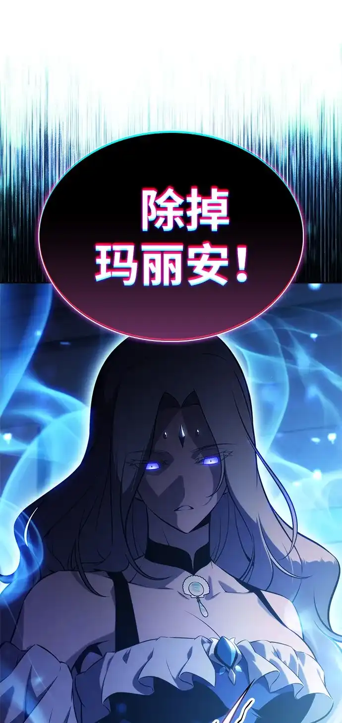 《公爵家的重生暗杀者》第104话 女神的遗迹 第52页