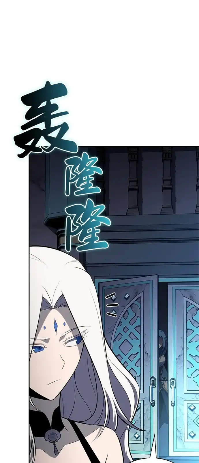 《公爵家的重生暗杀者》第104话 女神的遗迹 第82页