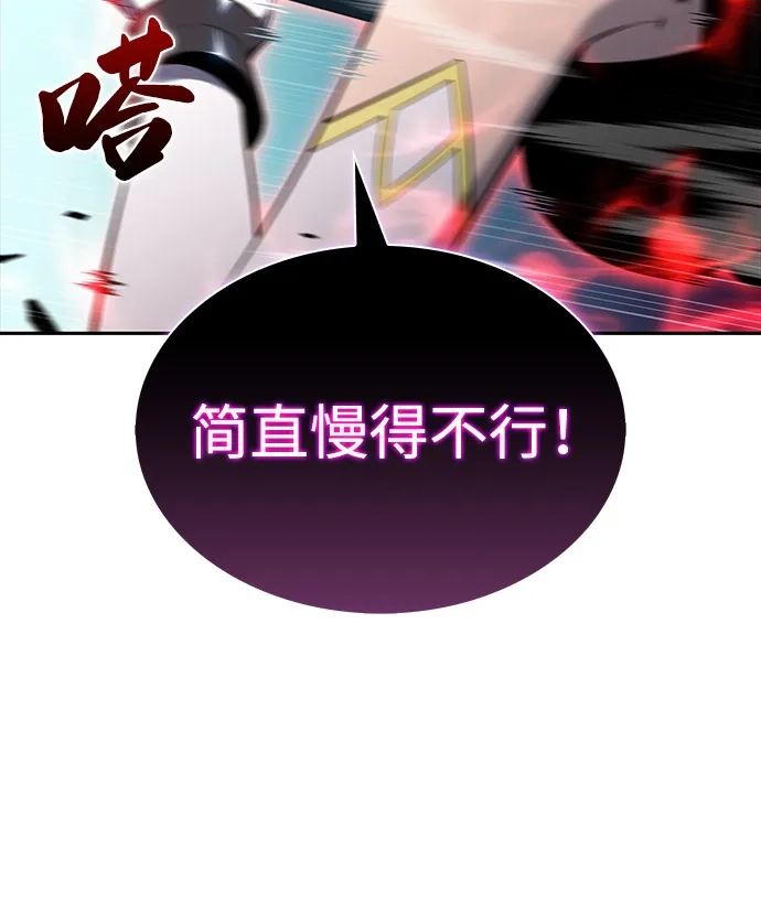 《公爵家的重生暗杀者》第104话 女神的遗迹 第7页