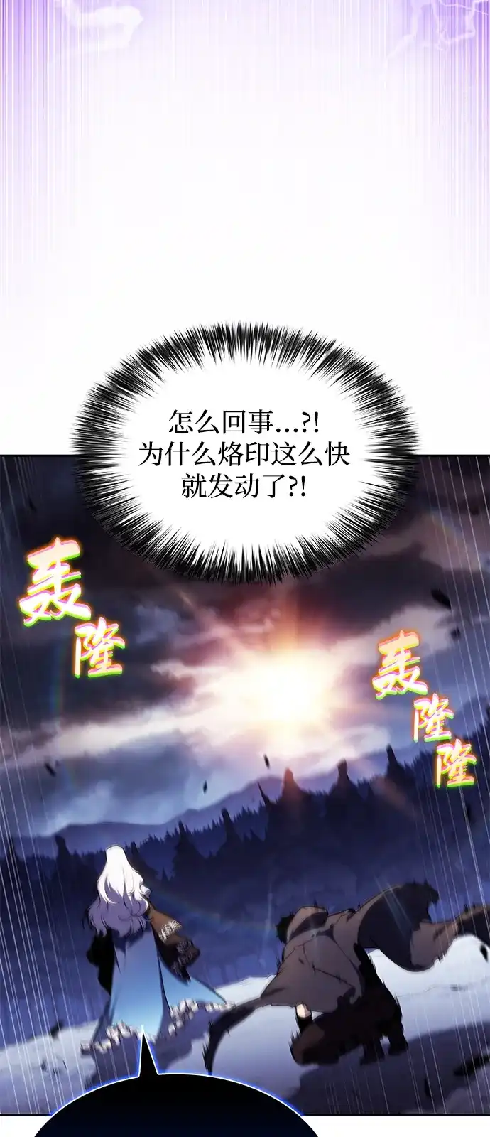 《公爵家的重生暗杀者》第105话 不信任（1） 第58页