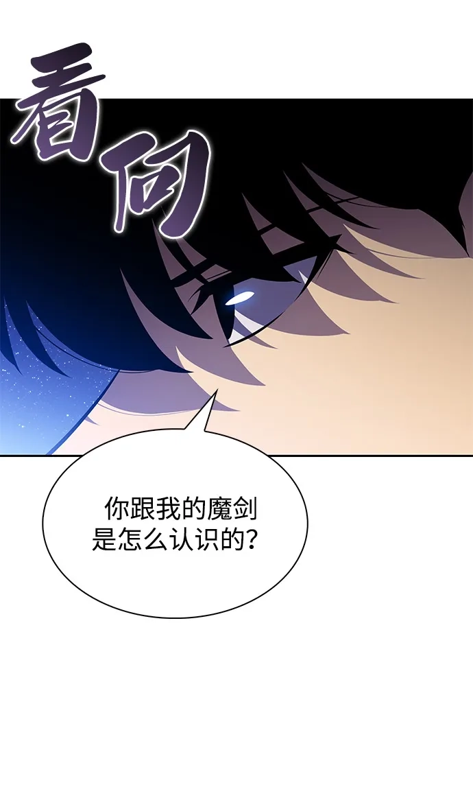 《公爵家的重生暗杀者》第105话 不信任（1） 第53页