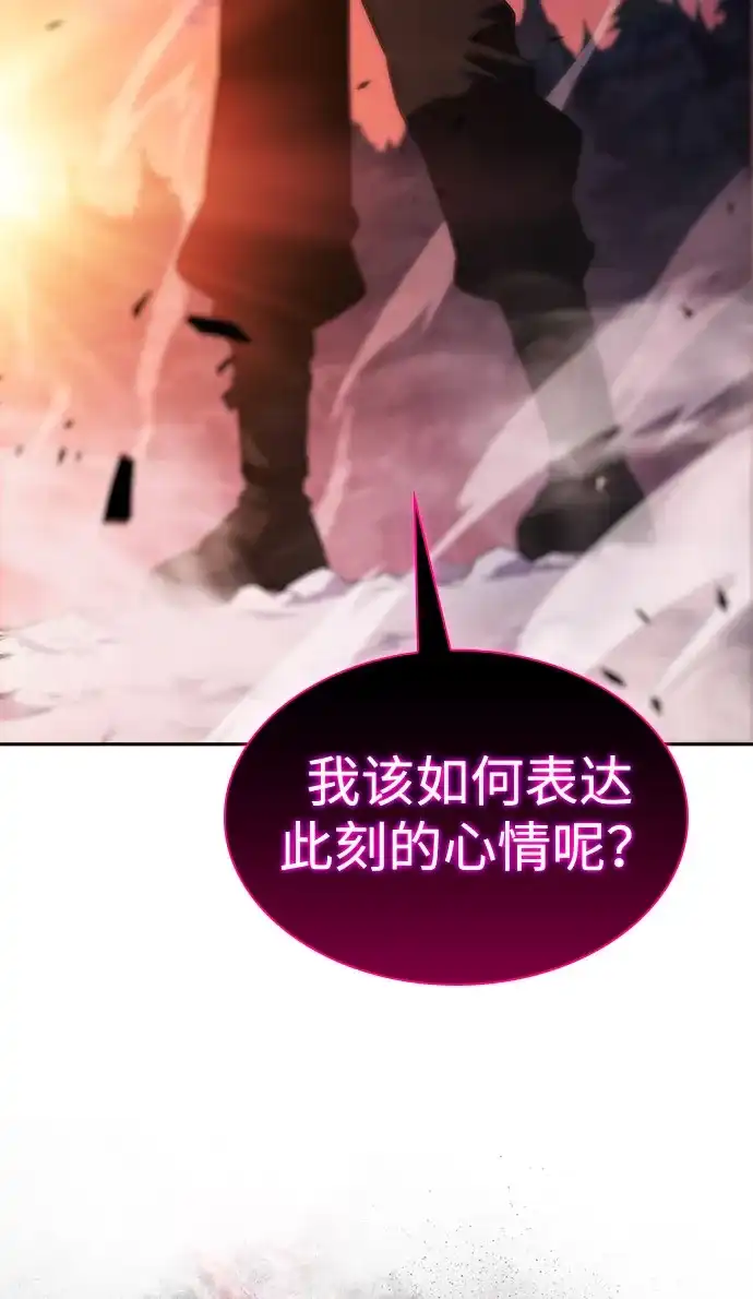 《公爵家的重生暗杀者》第105话 不信任（1） 第113页