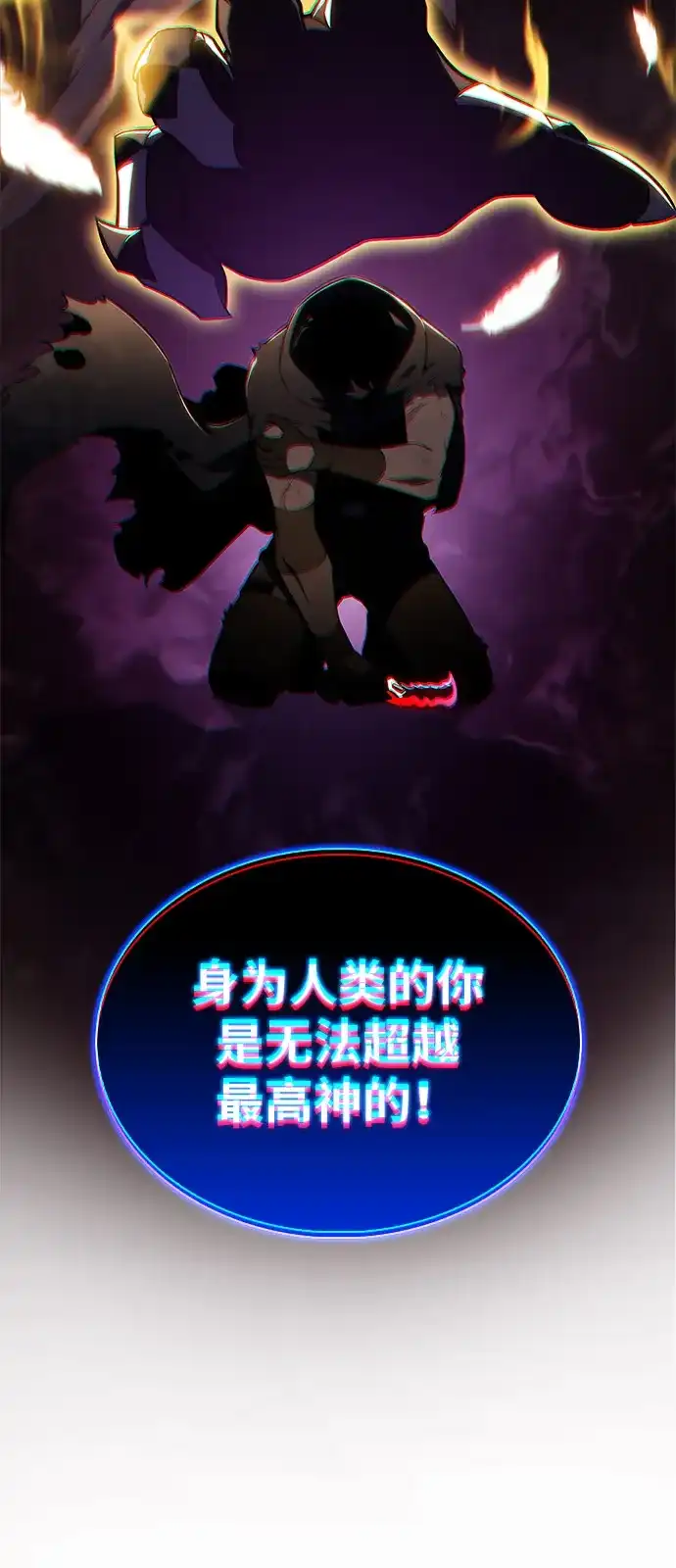 《公爵家的重生暗杀者》第105话 不信任（1） 第89页