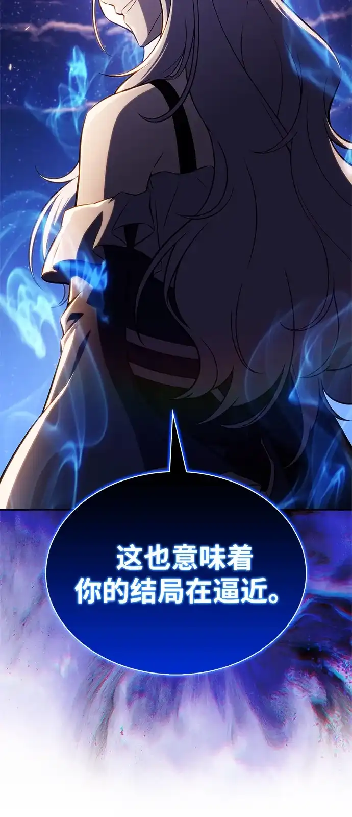 《公爵家的重生暗杀者》第105话 不信任（1） 第62页