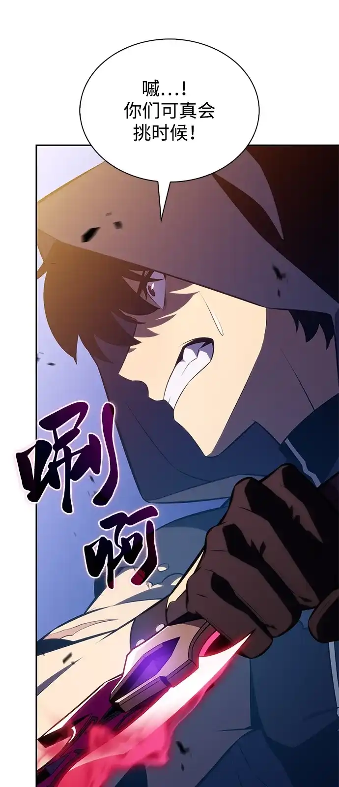 《公爵家的重生暗杀者》第105话 不信任（1） 第74页