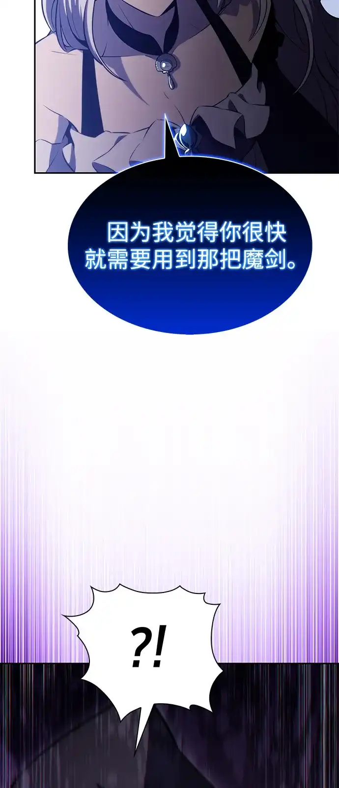 《公爵家的重生暗杀者》第105话 不信任（1） 第56页