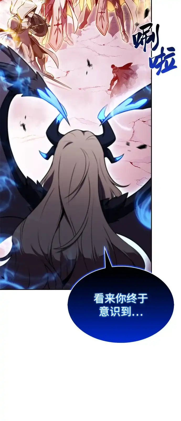 《公爵家的重生暗杀者》第105话 不信任（1） 第87页