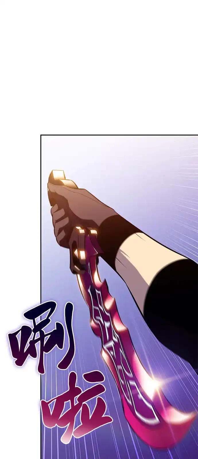 《公爵家的重生暗杀者》第105话 不信任（1） 第92页