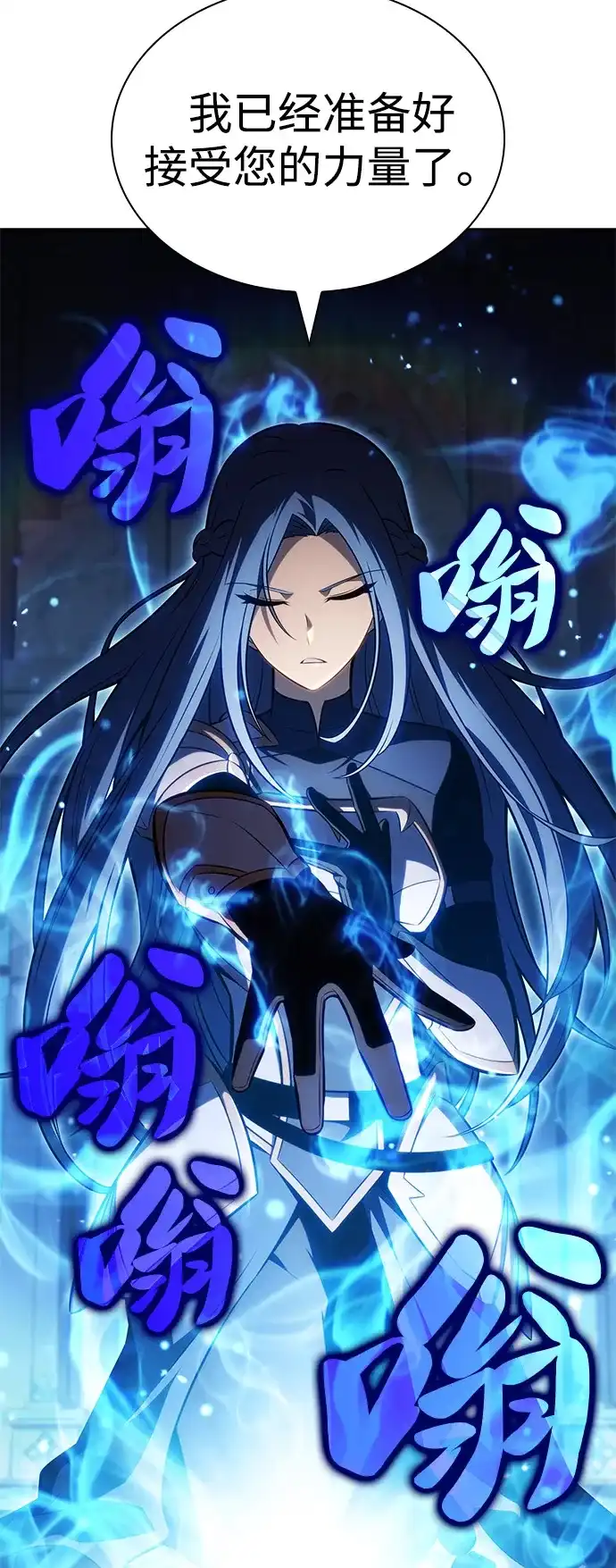 《公爵家的重生暗杀者》第105话 不信任（1） 第6页