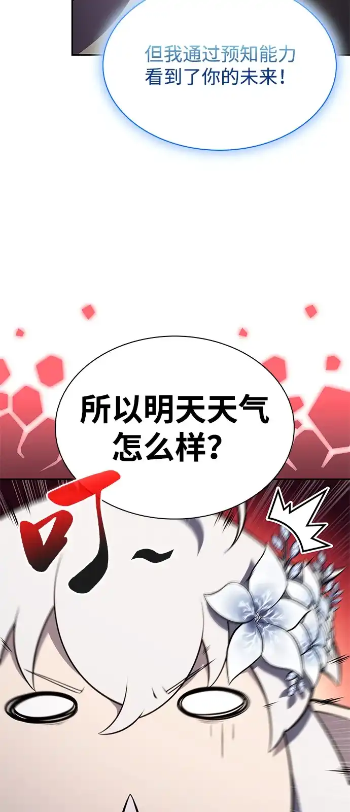 《公爵家的重生暗杀者》第105话 不信任（1） 第26页