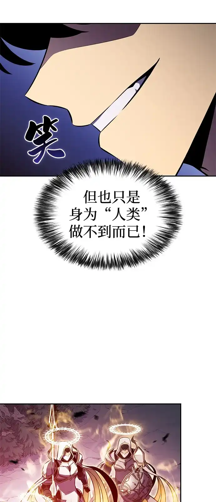 《公爵家的重生暗杀者》第105话 不信任（1） 第86页