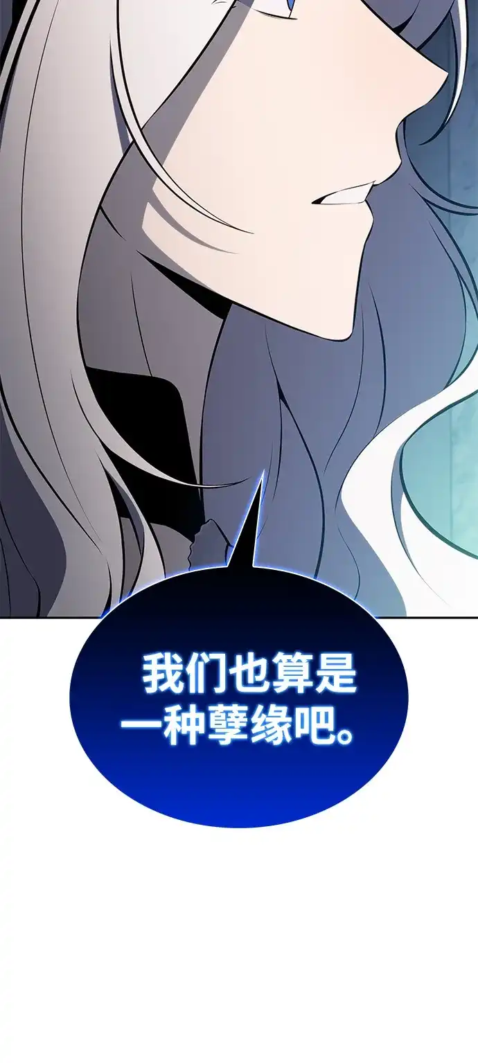 《公爵家的重生暗杀者》第105话 不信任（1） 第18页