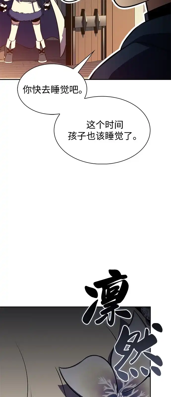 《公爵家的重生暗杀者》第105话 不信任（1） 第28页