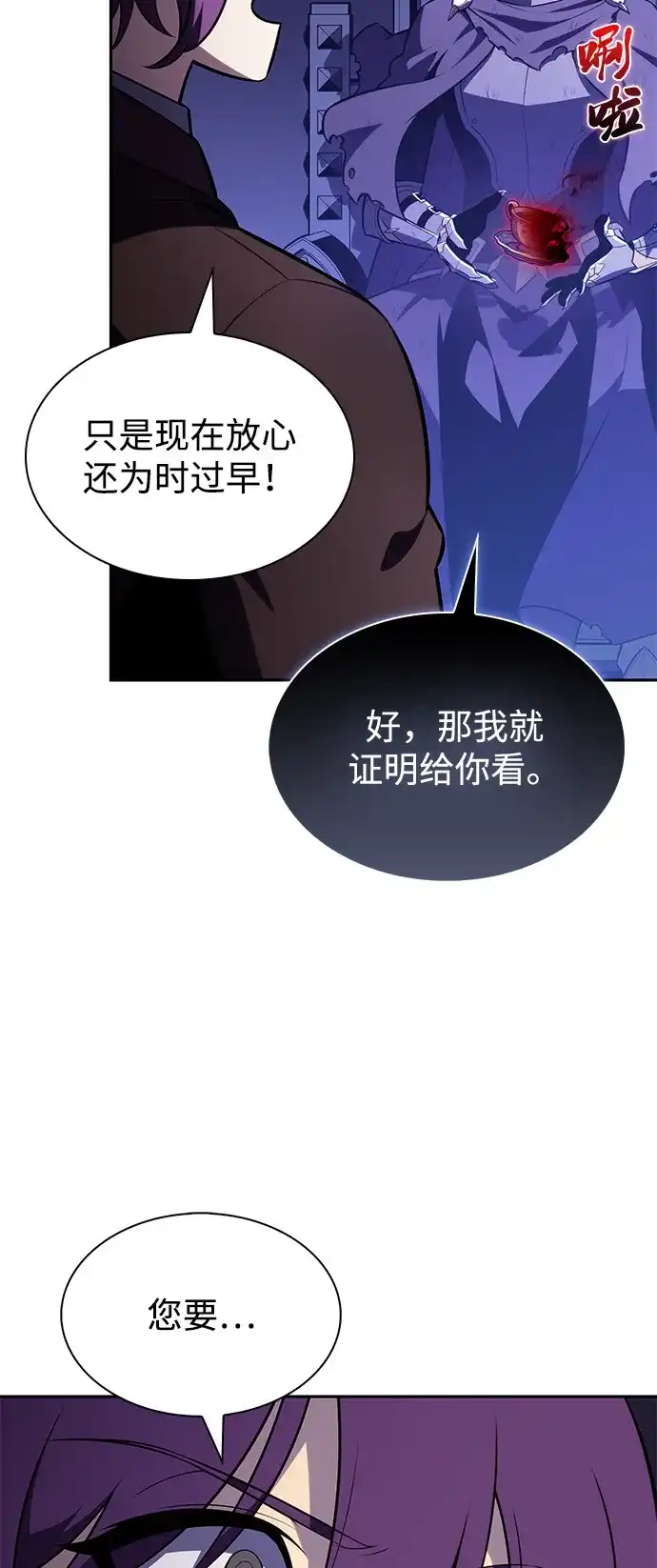 《公爵家的重生暗杀者》第105话 不信任（1） 第39页