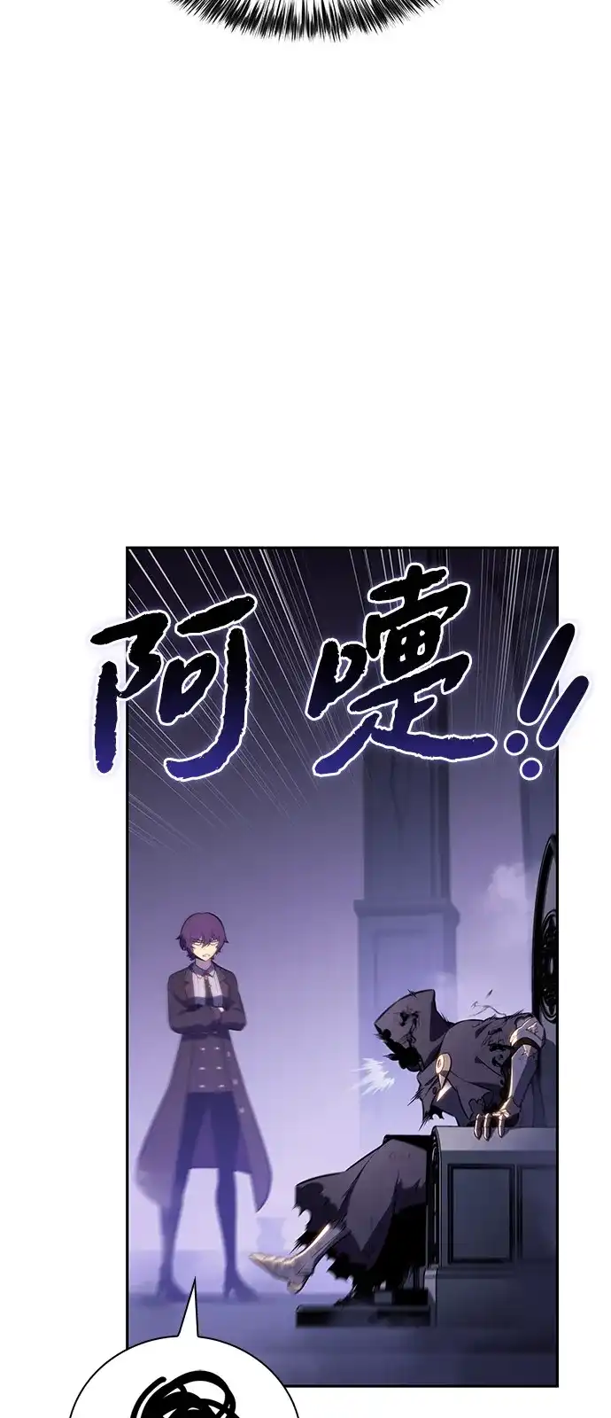 《公爵家的重生暗杀者》第105话 不信任（1） 第64页