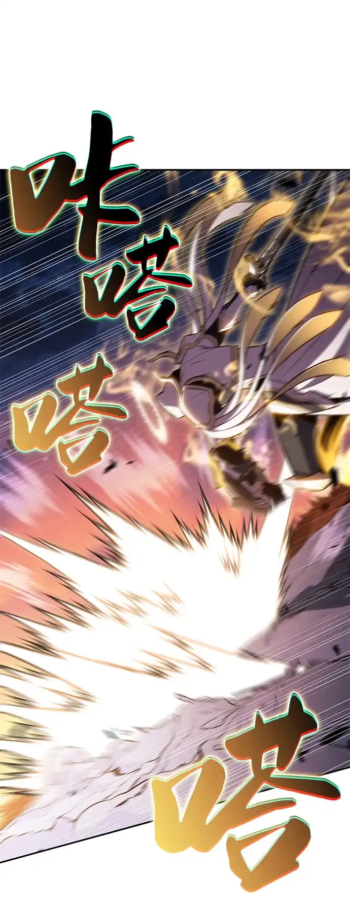 《公爵家的重生暗杀者》第105话 不信任（1） 第77页