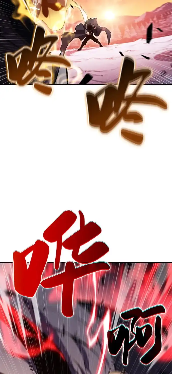 《公爵家的重生暗杀者》第105话 不信任（1） 第105页