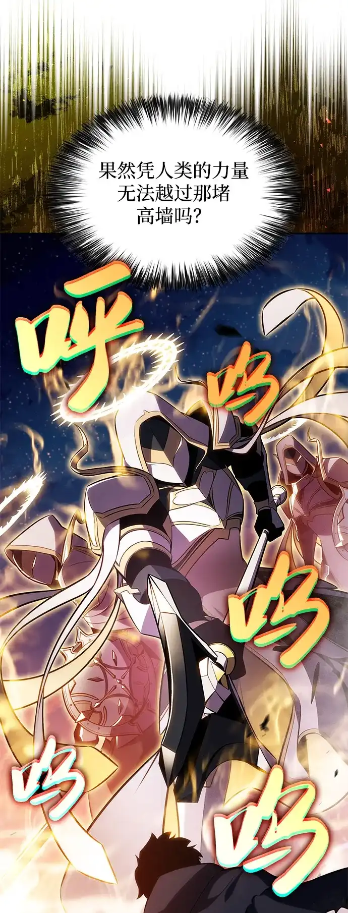 《公爵家的重生暗杀者》第105话 不信任（1） 第84页