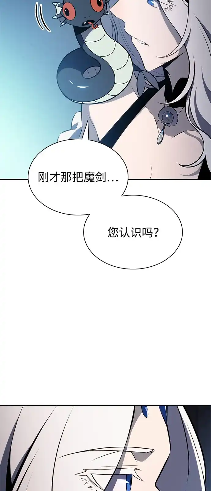 《公爵家的重生暗杀者》第105话 不信任（1） 第17页