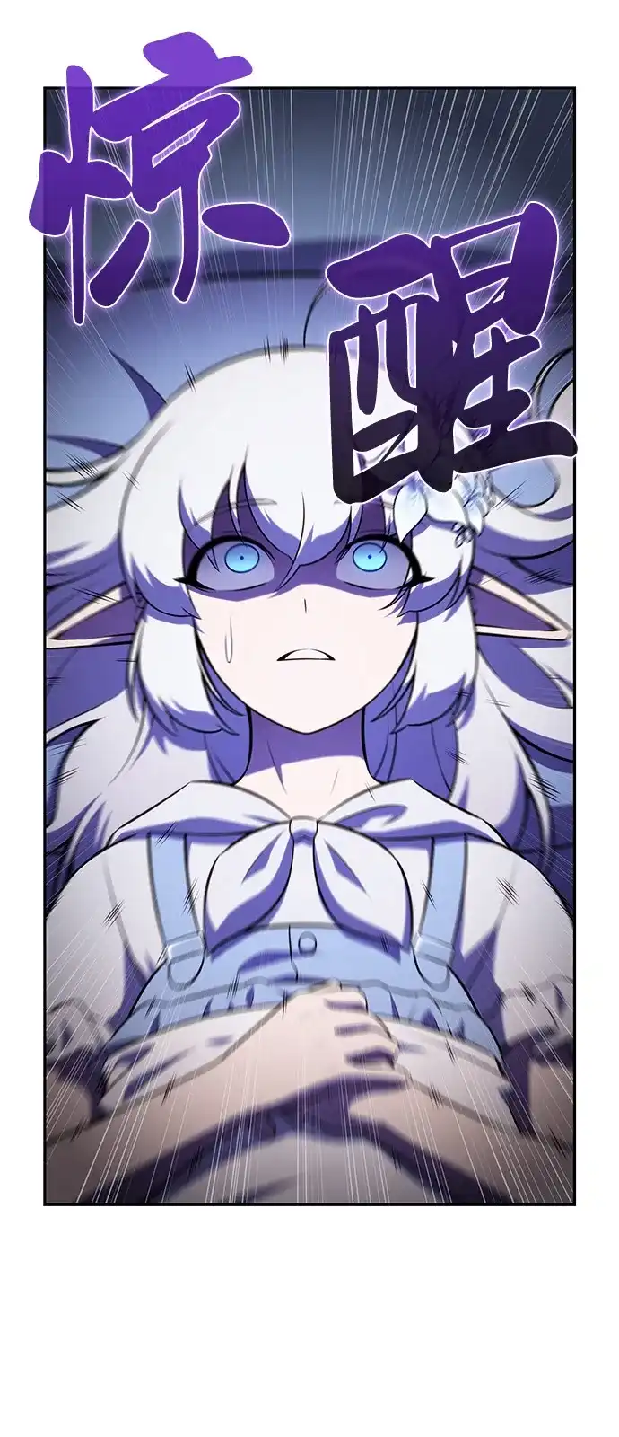 《公爵家的重生暗杀者》第105话 不信任（1） 第101页