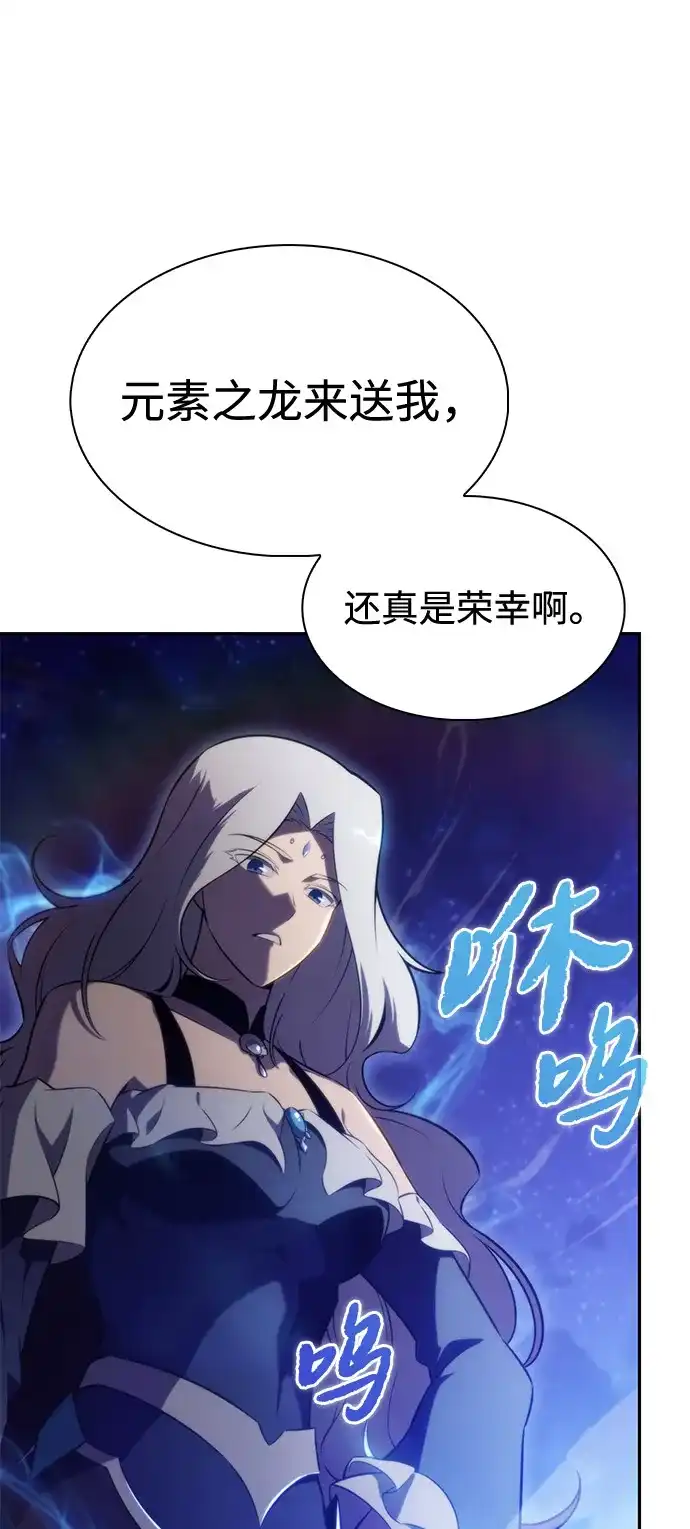 《公爵家的重生暗杀者》第105话 不信任（1） 第49页