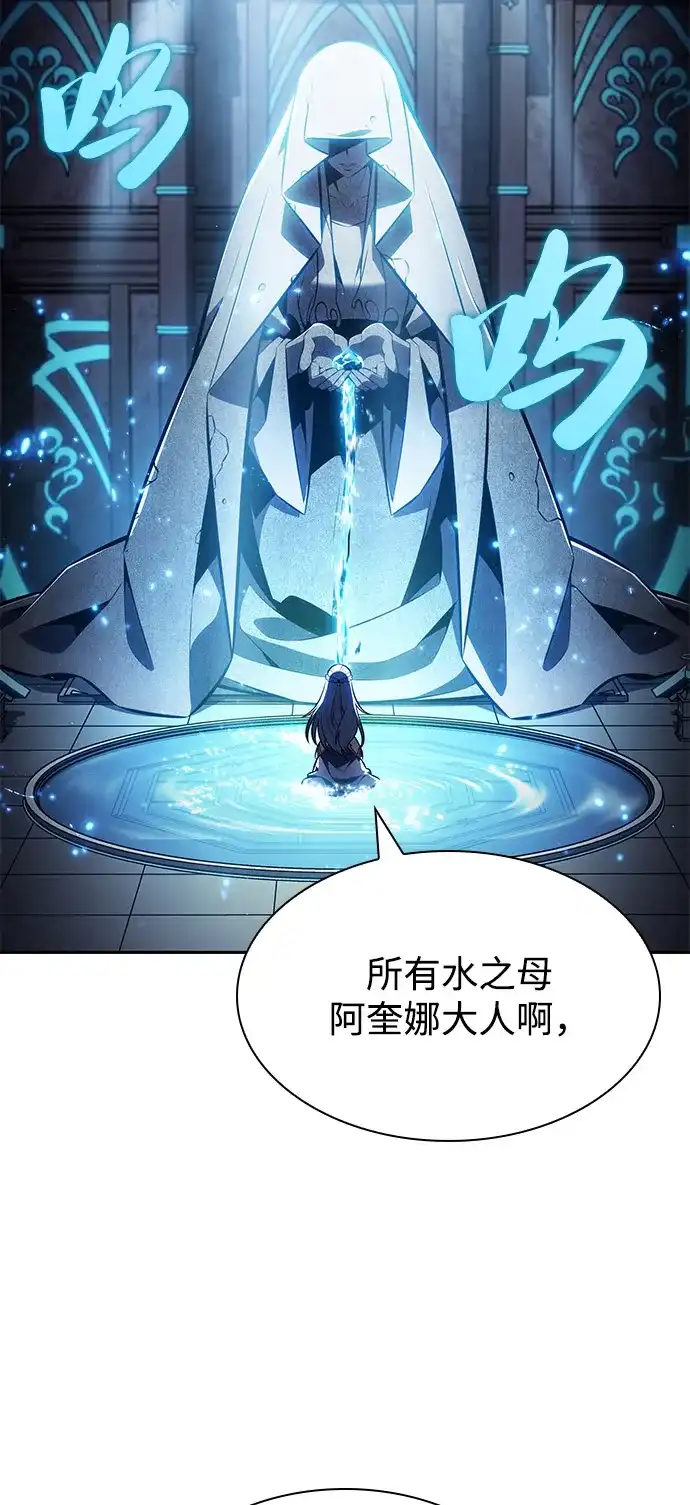 《公爵家的重生暗杀者》第105话 不信任（1） 第5页