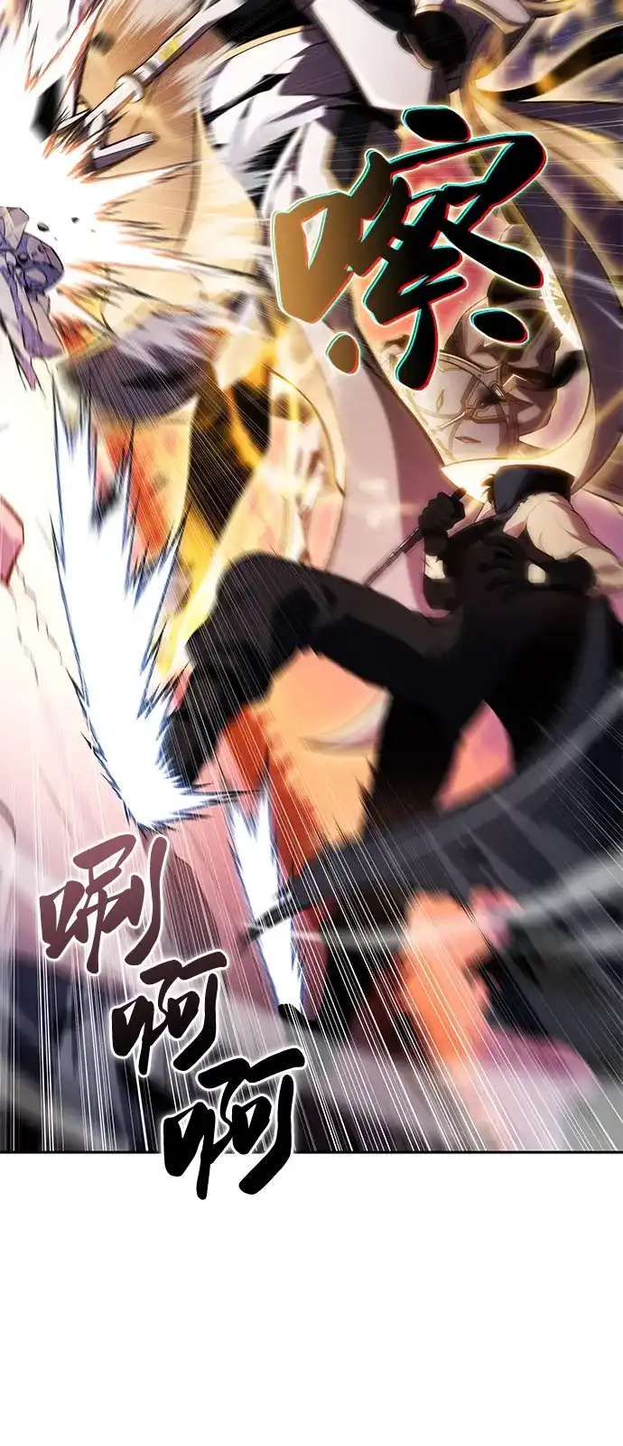 《公爵家的重生暗杀者》第105话 不信任（1） 第73页