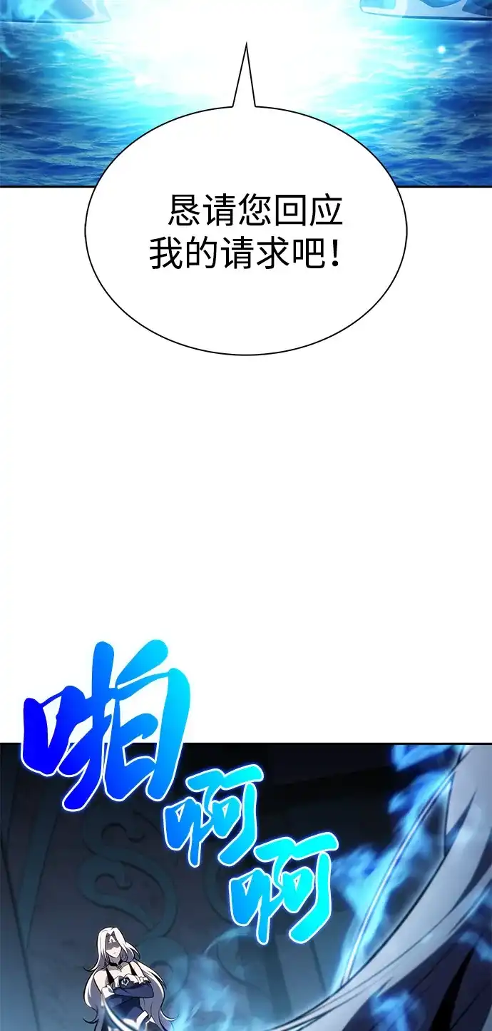 《公爵家的重生暗杀者》第105话 不信任（1） 第7页
