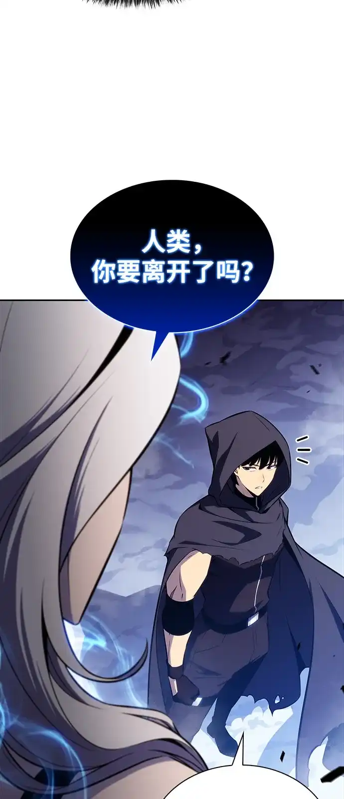 《公爵家的重生暗杀者》第105话 不信任（1） 第47页