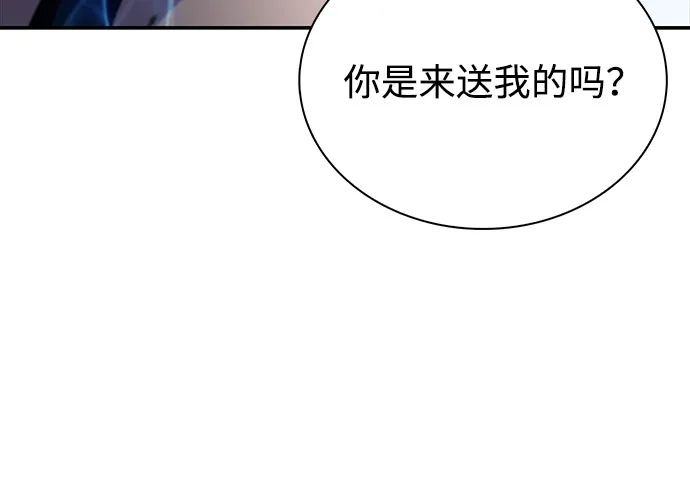 《公爵家的重生暗杀者》第105话 不信任（1） 第48页