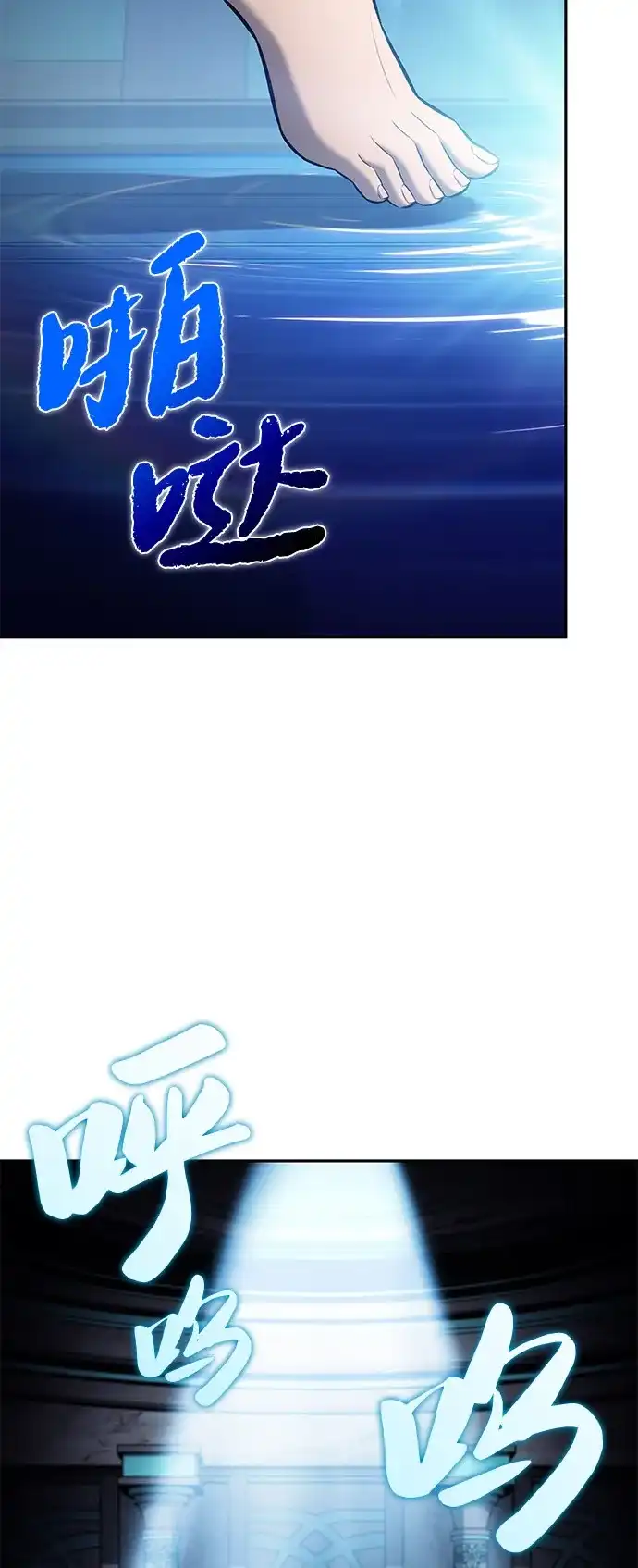 《公爵家的重生暗杀者》第105话 不信任（1） 第4页