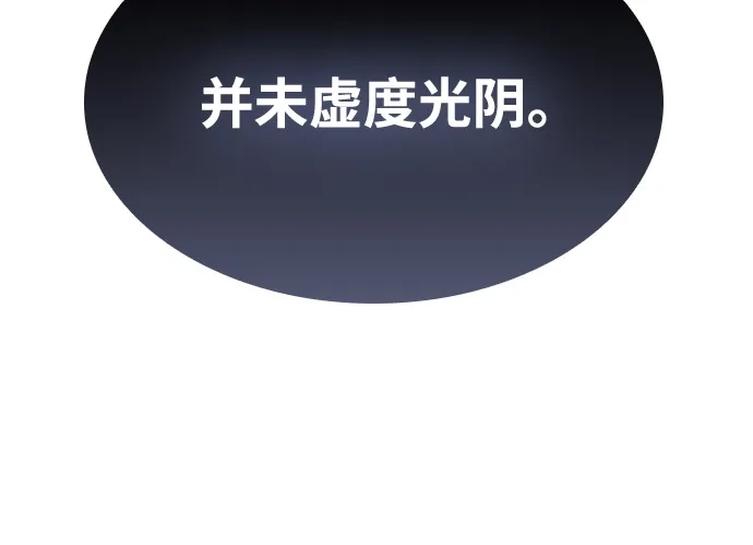 《公爵家的重生暗杀者》第105话 不信任（1） 第42页