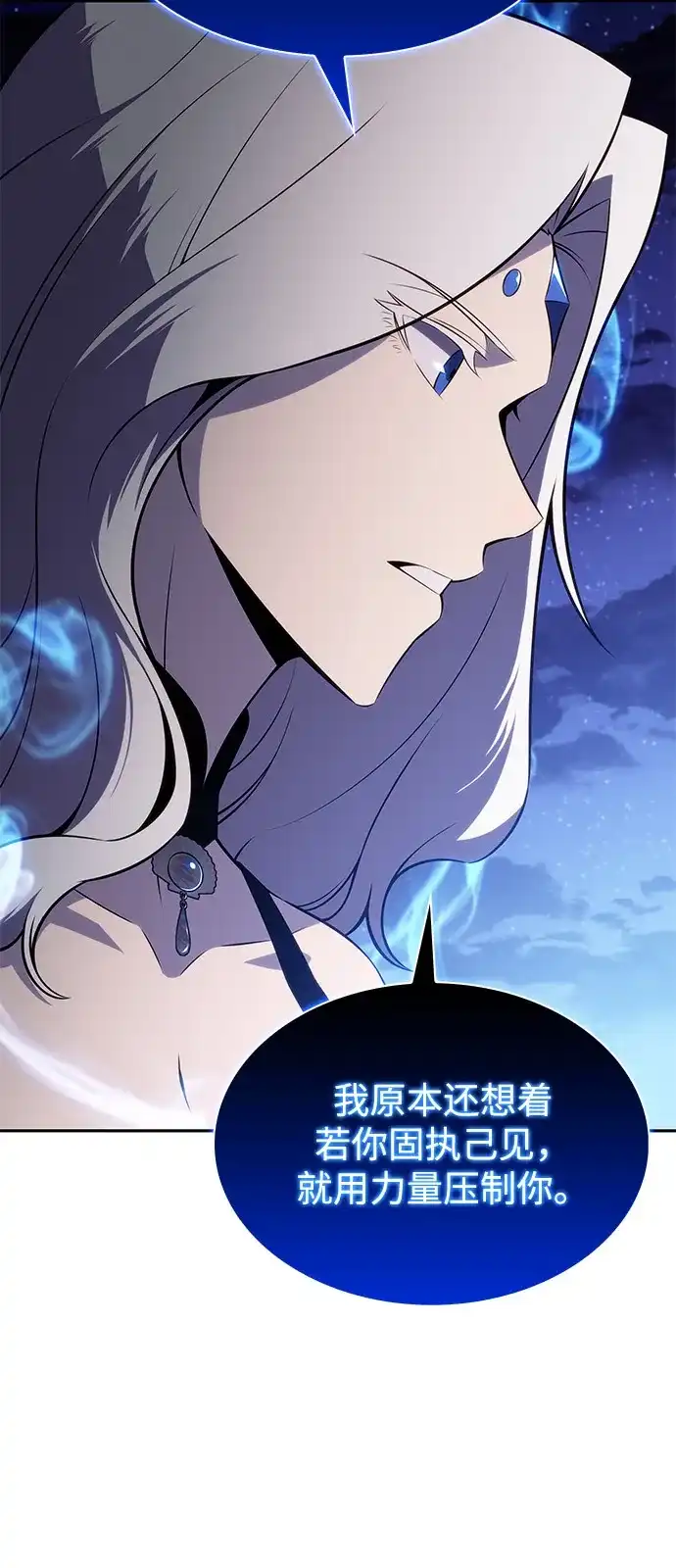 《公爵家的重生暗杀者》第105话 不信任（1） 第52页