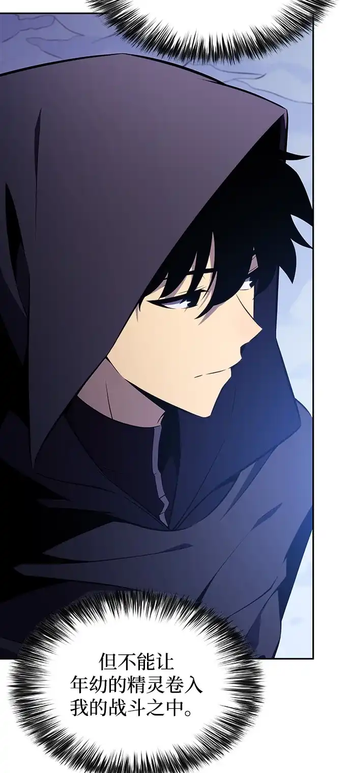《公爵家的重生暗杀者》第105话 不信任（1） 第46页