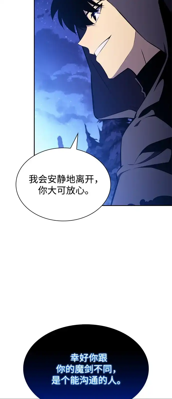 《公爵家的重生暗杀者》第105话 不信任（1） 第51页