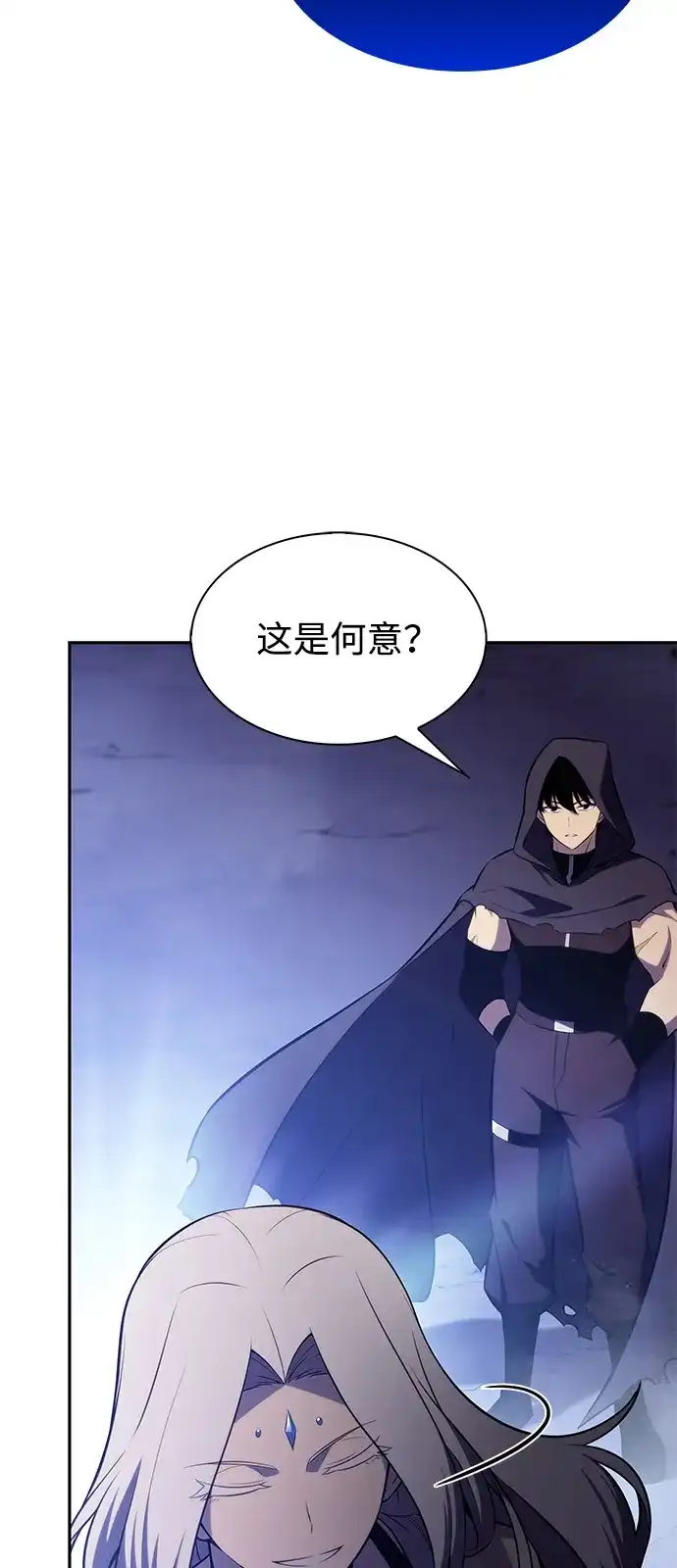 《公爵家的重生暗杀者》第105话 不信任（1） 第55页
