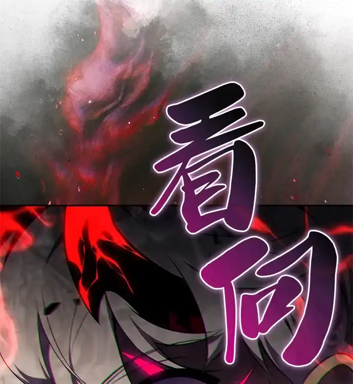 《公爵家的重生暗杀者》第105话 不信任（1） 第114页