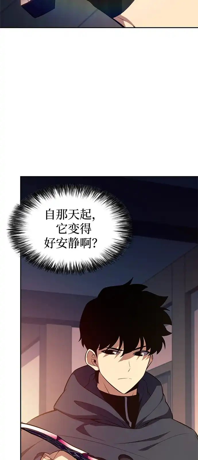 《公爵家的重生暗杀者》第105话 不信任（1） 第20页